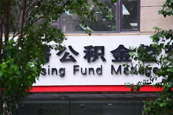 大理南京公积金提取代办中介（大理南京代取公积金一般几个点）